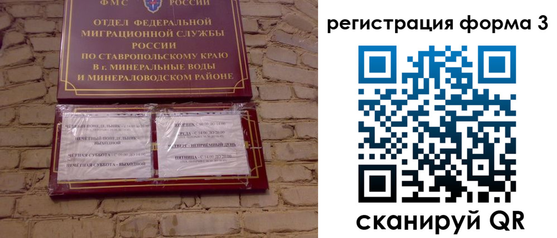 регистрация в Ноябрьске