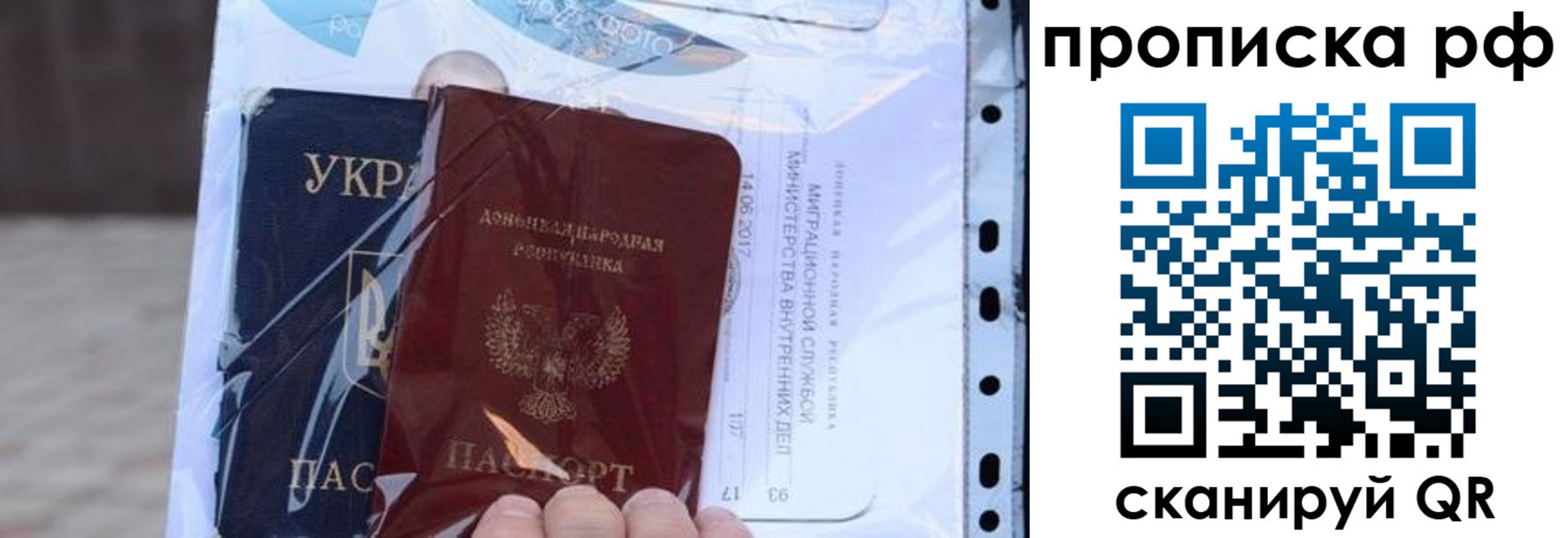 прописка от собственника в Ноябрьске