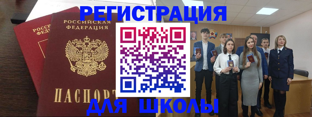 прописка регистрация в Ноябрьске