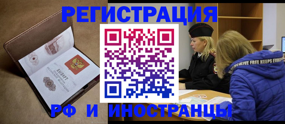 временная регистрация гарантия в Ноябрьске