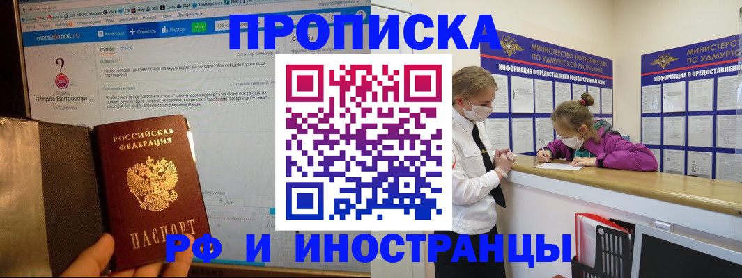 временная регистрация гарантия в Ноябрьске